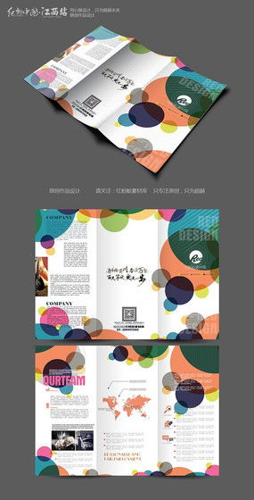 傳媒廣告公司宣傳冊設(shè)計 融合創(chuàng)意與策略的品牌視覺之旅
