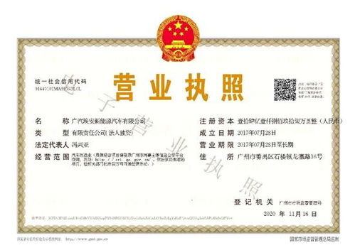 廣汽埃安 獨立運營開啟新征程，軟硬件開發驅動智能出行